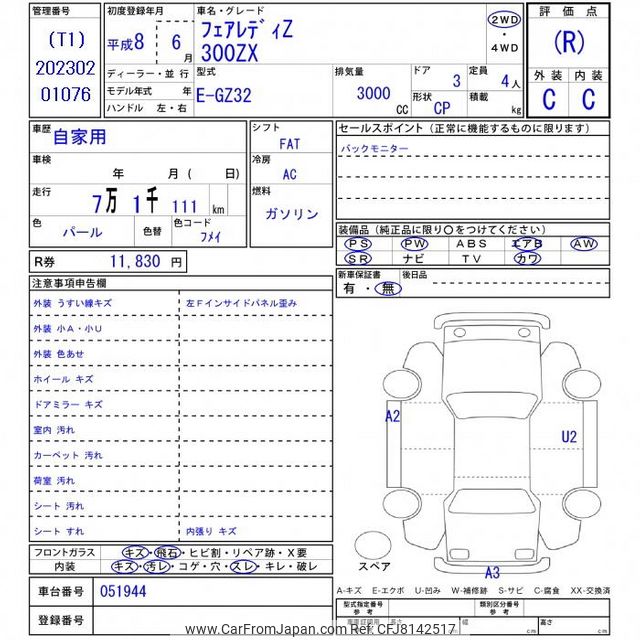 1996 Nissan Fairlady Z GZ32 - Car Price $11,246