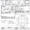 toyota tank 2019 -TOYOTA--Tank M900A--0322655---TOYOTA--Tank M900A--0322655- image 3