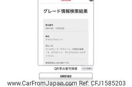 toyota crown 2005 CFJ1585203