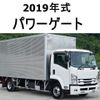 isuzu forward 2019 GOO_NET_EXCHANGE_0602526A30250709W006 image 1