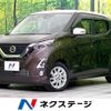 nissan dayz 2019 CFJ1709012 image 1