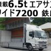 hino ranger 2015 GOO_NET_EXCHANGE_0602526A30240808W001 image 1