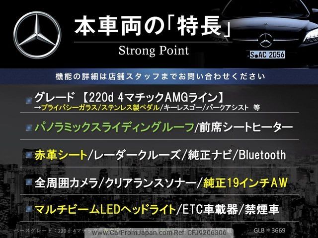 mercedes-benz glb-class 2022 CFJ9206306 image 2