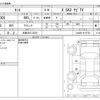 daihatsu tanto 2017 -DAIHATSU 【大阪 581ﾆ2201】--Tanto DBA-LA600S--LA600S-0515750---DAIHATSU 【大阪 581ﾆ2201】--Tanto DBA-LA600S--LA600S-0515750- image 3