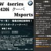 bmw 4-series 2014 -BMW 【京都 31Fｽ88】--BMW 4 Series 3N20--0F994612---BMW 【京都 31Fｽ88】--BMW 4 Series 3N20--0F994612- image 2