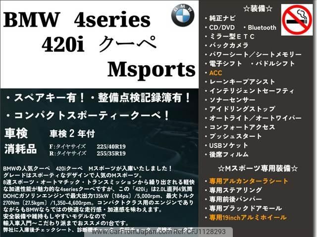 bmw 4-series 2014 -BMW 【京都 31Fｽ88】--BMW 4 Series 3N20--0F994612---BMW 【京都 31Fｽ88】--BMW 4 Series 3N20--0F994612- image 2