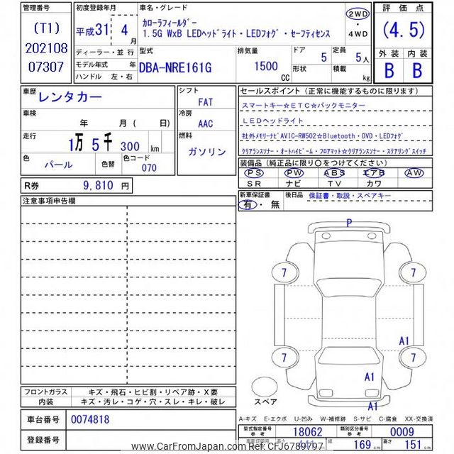 2019 Toyota Corolla Fielder NRE161G - Car Price $10,934