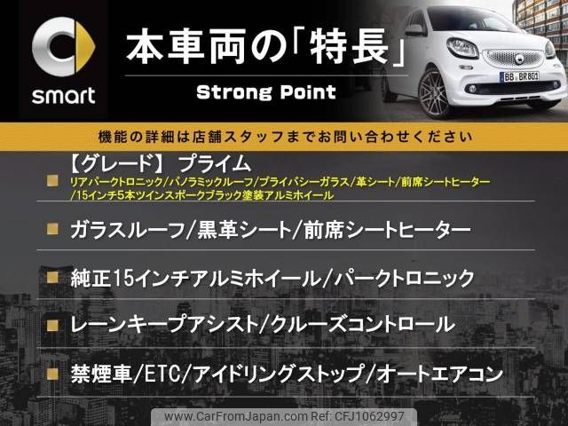smart forfour 2019 -SMART--Smart Forfour DBA-453042--WME4530422Y190942---SMART--Smart Forfour DBA-453042--WME4530422Y190942- image 2