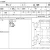 toyota succeed-van 2020 -TOYOTA--Succeed Van DBE-NCP165V--NCP165-0076223---TOYOTA--Succeed Van DBE-NCP165V--NCP165-0076223- image 3