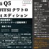 audi q5 2017 -AUDI--Audi Q5 FYDAXS--J2050874---AUDI--Audi Q5 FYDAXS--J2050874- image 2