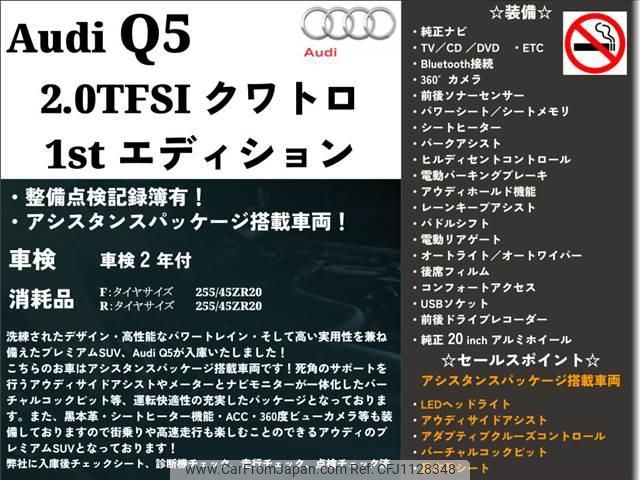 audi q5 2017 -AUDI--Audi Q5 FYDAXS--J2050874---AUDI--Audi Q5 FYDAXS--J2050874- image 2