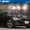 bmw 7-series 2017 CFJ1692429 image 1