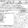 toyota vellfire 2014 -TOYOTA--Vellfire ANH25W-8054732---TOYOTA--Vellfire ANH25W-8054732- image 3