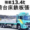 nissan diesel-ud-quon 2015 quick_quick_QKG-CD5ZA_CD5ZA-30790 image 1