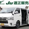 toyota hiace-van 2017 -TOYOTA--Hiace Van CBF-TRH200V--TRH200-0258503---TOYOTA--Hiace Van CBF-TRH200V--TRH200-0258503- image 1