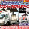isuzu elf-truck 2006 GOO_NET_EXCHANGE_0702161A30250501W002 image 2