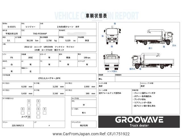 hino ranger 2013 CFJ1751922 image 2