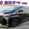 toyota alphard 2020 -TOYOTA--Alphard AGH30W--AGH30-0327653---TOYOTA--Alphard AGH30W--AGH30-0327653- image 1