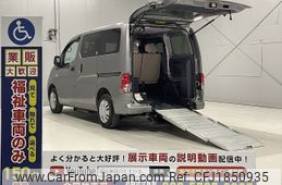 nissan nv200-vanette 2019 CFJ1850935