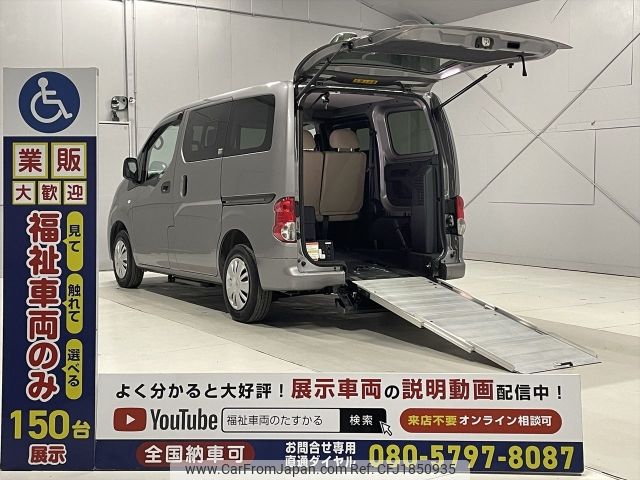 nissan nv200-vanette 2019 CFJ1850935 image 1
