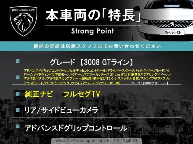 peugeot 3008 2018 CFJ1744021 image 2