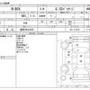 honda n-box 2013 -HONDA 【盛岡 580ｾ4823】--N BOX DBA-JF2--JF2-1112215---HONDA 【盛岡 580ｾ4823】--N BOX DBA-JF2--JF2-1112215- image 3