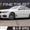 bmw 5-series 2017 -BMW--BMW 5 Series DBA-JA20--WBAJA52000WC07612---BMW--BMW 5 Series DBA-JA20--WBAJA52000WC07612- image 1