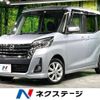 nissan dayz-roox 2017 -NISSAN--DAYZ Roox DBA-B21A--B21A-0341396---NISSAN--DAYZ Roox DBA-B21A--B21A-0341396- image 1