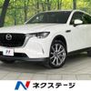 mazda mazda-others 2023 quick_quick_KH5P_KH5P-103027 image 1