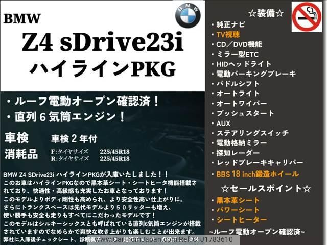 bmw z4 2010 CFJ1783610 image 2