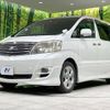 toyota alphard 2006 -TOYOTA--Alphard DBA-ANH10W--ANH10-0137074---TOYOTA--Alphard DBA-ANH10W--ANH10-0137074- image 6