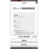 toyota crown 1999 CFJ1634530 image 1