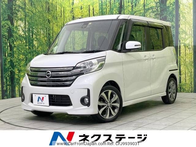 nissan dayz-roox 2016 -NISSAN--DAYZ Roox DBA-B21A--B21A-0232448---NISSAN--DAYZ Roox DBA-B21A--B21A-0232448- image 1