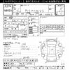 daihatsu tanto 2006 CFJ1580345 image 3