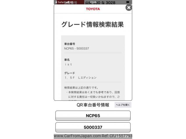 toyota ist 2006 CFJ1557793 image 1