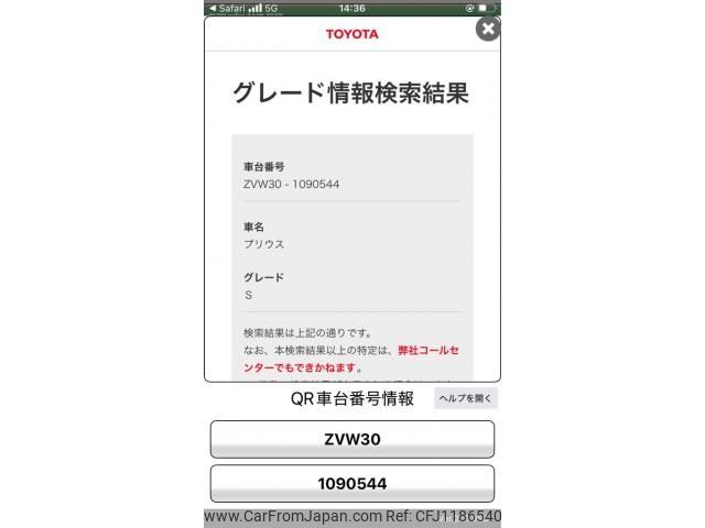 toyota prius 2009 -TOYOTA--Prius DAA-ZVW30--ZVW30-1090544---TOYOTA--Prius DAA-ZVW30--ZVW30-1090544- image 1