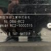 honda odyssey 2013 -HONDA--Odyssey DBA-RC2--RC2-1000315---HONDA--Odyssey DBA-RC2--RC2-1000315- image 7