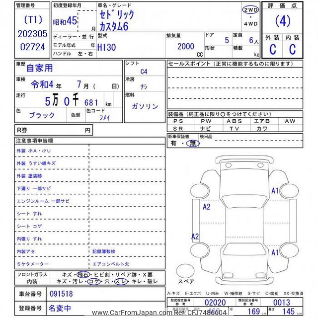 【希少！！】 Nissan 1970 Cedric $21,552 Price Car - H130 アイドルグッズ