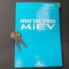 mitsubishi minicab-miev 2013 -MITSUBISHI 【名変中 】--Minicab Miev U68T--0000285---MITSUBISHI 【名変中 】--Minicab Miev U68T--0000285- image 25