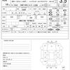 toyota corolla-fielder 2014 CFJ1688243 image 21