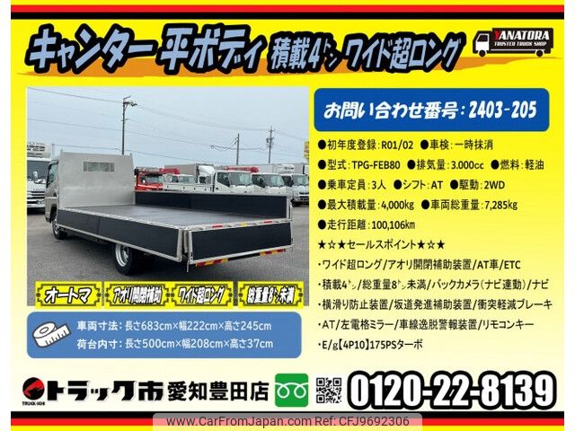 mitsubishi-fuso canter 2019 -MITSUBISHI--Canter TPG-FEB80--FEB80-571276---MITSUBISHI--Canter TPG-FEB80--FEB80-571276- image 2