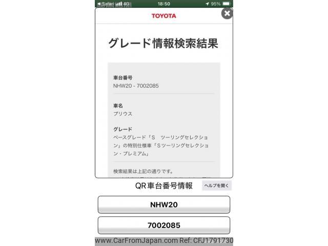 toyota prius 2004 CFJ1791730 image 1
