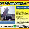 toyota dyna-truck 2019 -TOYOTA--Dyna 2RG-XZC630D--XZC630-0002169---TOYOTA--Dyna 2RG-XZC630D--XZC630-0002169- image 2