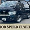 toyota hiace-van 2022 CFJ1883011 image 1