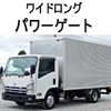 isuzu elf-truck 2011 GOO_NET_EXCHANGE_0602526A30250716W001 image 1