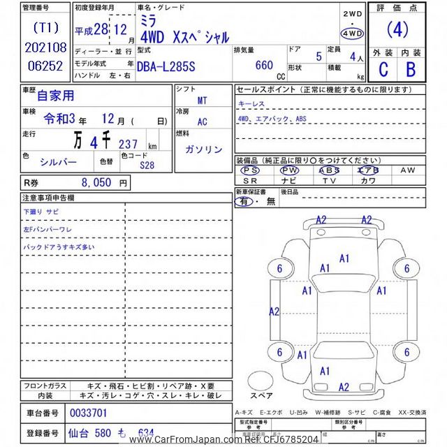 2016 Daihatsu Mira L285S - Car Price $6,241