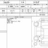 subaru forester 2020 quick_quick_5BA-SK9_SK9-033234 image 6