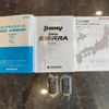 suzuki jimny 2025 -SUZUKI 【函館 580と4069】--Jimny JB64W--JB64W-395776---SUZUKI 【函館 580と4069】--Jimny JB64W--JB64W-395776- image 48
