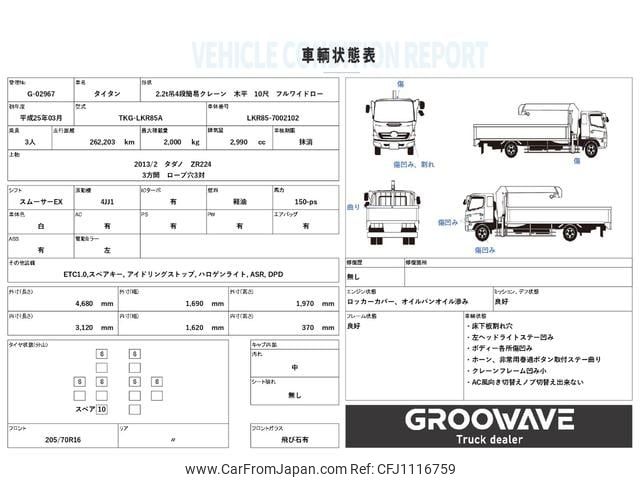 mazda titan 2013 GOO_NET_EXCHANGE_0541786A30250502W004 image 2
