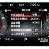 nissan x-trail 2023 -NISSAN 【神戸 304ﾇ7041】--X-Trail 6AA-SNT33--SNT33-025894---NISSAN 【神戸 304ﾇ7041】--X-Trail 6AA-SNT33--SNT33-025894- image 38